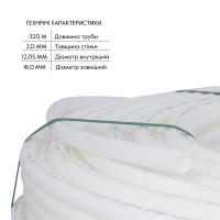 Труба Thermo Alliance PE-RT EVOH White 5 слоев 16х2 мм (320 м)
