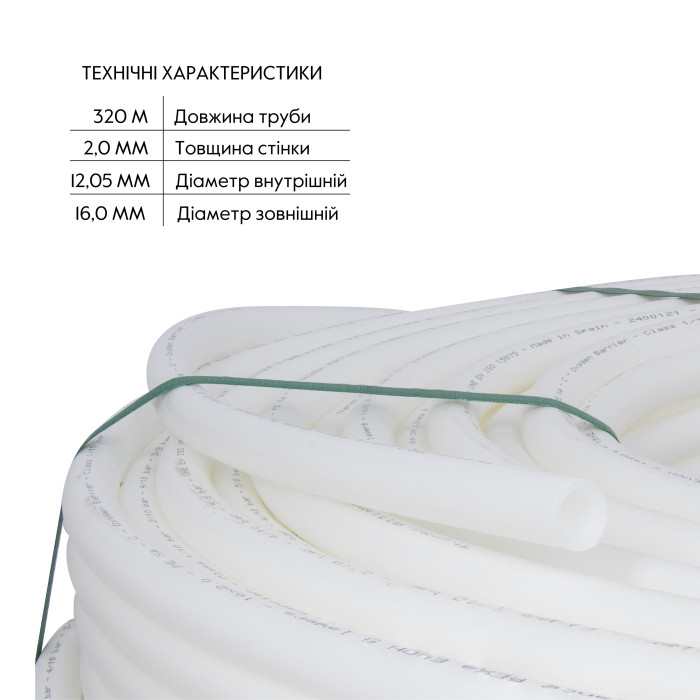 Труба Thermo Alliance PE-RT EVOH White 5 шарів 16х2 мм (320 м) Spain ()