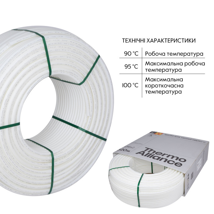 Труба Thermo Alliance PE-RT EVOH White 5 шарів 16х2 мм (320 м) Spain ()