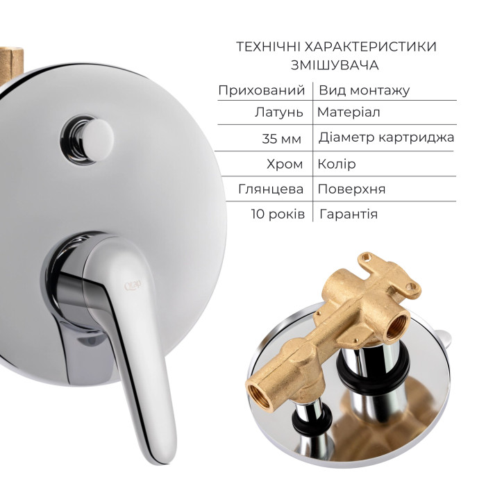 Комплект для душу Qtap Olsava Chrome: Змішувач QTOS6212107ODC + Лійки (QTRUC125CRM45952,QTHLA107CRM45948) + Шланг QTHADPVC200C + QTCRMBH030 (QTOS6212107ODC47545)