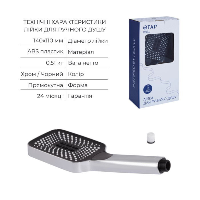 Комплект для душу Qtap Olsava Chrome: Змішувач QTOS6212107ODC + Лійки (QTRUC125CRM45952,QTHLA107CRM45948) + Шланг QTHADPVC200C + QTCRMBH030 (QTOS6212107ODC47545)