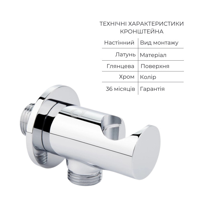 Комплект для душу Qtap Olsava Chrome: Змішувач QTOS6212107ODC + Лійки (QTRUC125CRM45952,QTHLA107CRM45948) + Шланг QTHADPVC200C + QTCRMBH030 (QTOS6212107ODC47545)