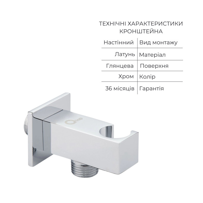 Комплект для душу Qtap Namesti Chrome: Змішувач для душу QTNAM6025102NC + Гігієнічний набір QTSETCRMA021 + Підключення QTCRMBH130 (QTNAM6025102NC47549)