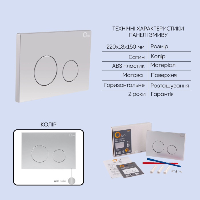Готове рішення Qtap для ванної кімнати: підвісний унітаз Jay Ultra Quiet 520x360x320 + комплект інсталяції Nest 4 в 1 (кругла клавіша Satin) (QT07335175W48189)