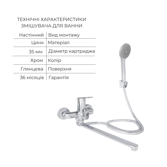 Комплект для Ванної Latwa: Змішувач для раковини LDLAT001CRM45412 + Змішувач для Ванної LDLAT005CRM45415 (LDLAT001CRM4541248312)