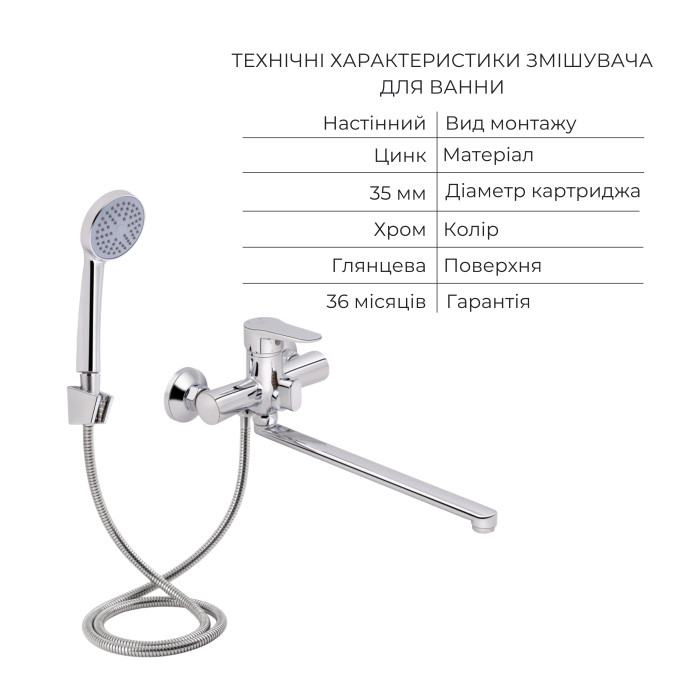Акційний набір Lidz Nicole: Змішувач 005 Chrome + Змішувач 001F Chrome + Змішувач 008F Chrome (LDNIC005CRM2214048547)