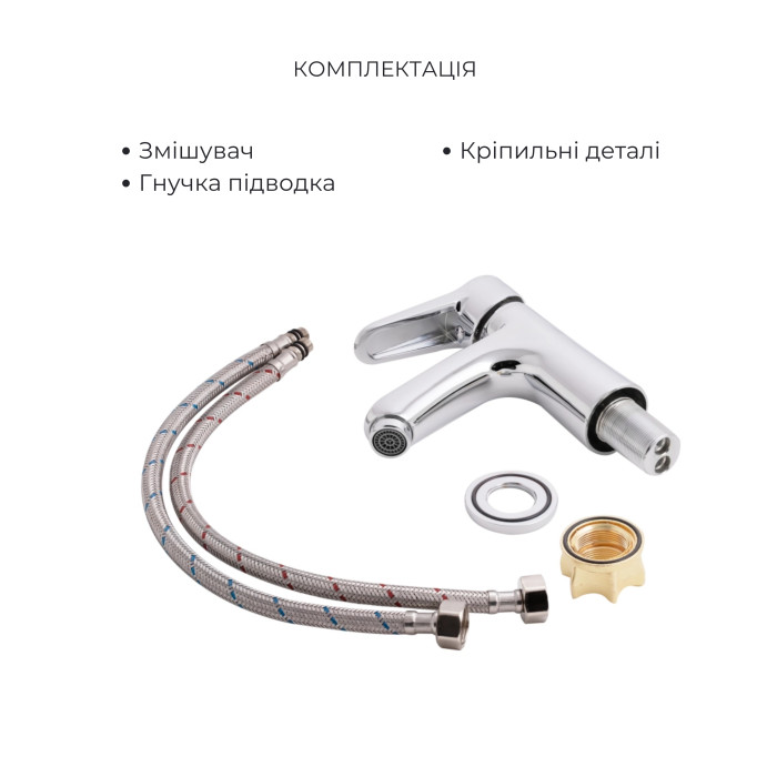 Акційний набір Lidz Nicole: Змішувач 005 Chrome + Змішувач 001F Chrome + Змішувач 008F Chrome (LDNIC005CRM2214048547)