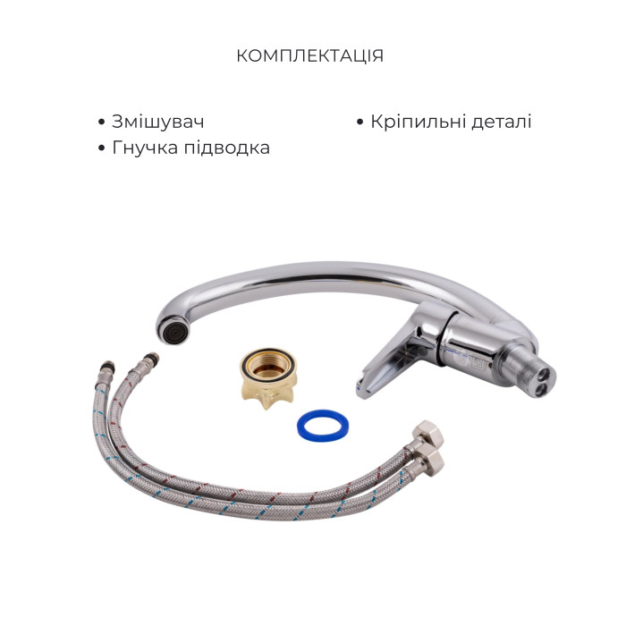 Акційний набір Lidz Nicole: Змішувач 005 Chrome + Змішувач 001F Chrome + Змішувач 008F Chrome (LDNIC005CRM2214048547)