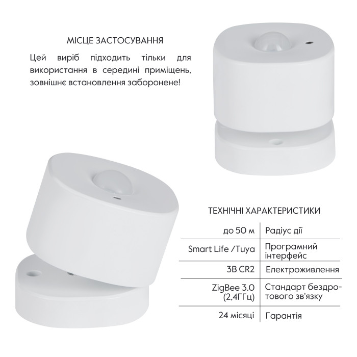 Thermo Alliance ZigBee Бездротовий детектор руху ZB-XIS ()