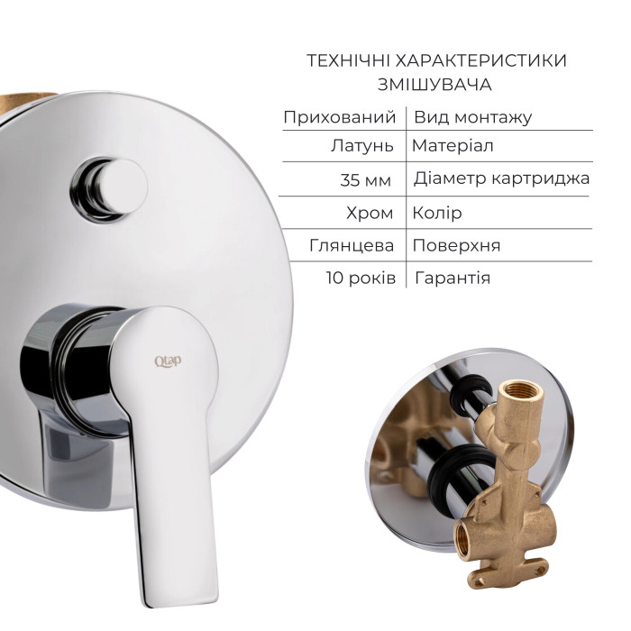 Комплект для душу Qtap Ustek Chrome: Змішувач QTUST6216107ODC + Лійки (QTRUC125CRM45952,QTHLA107CRM45948) + Шланг QTHADPVC200C + QTCRMBH030 (QTUST6216107ODC47546)