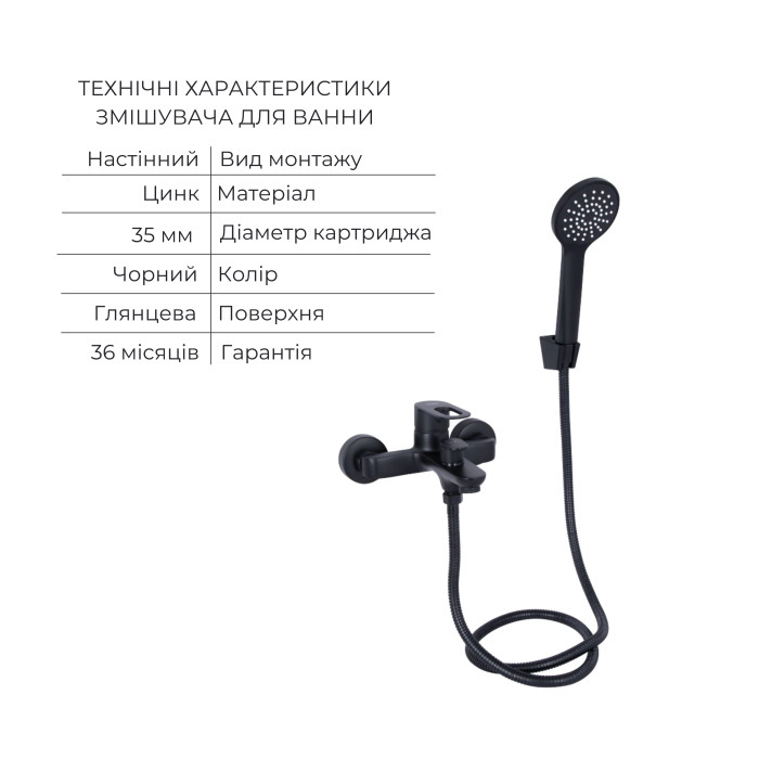 Комплект для Ванної Latwa: Змішувач для раковини LDLAT001BLA45418 + Змішувач для ванної LDLAT006BLA45419 (LDLAT001BLA4541848348)