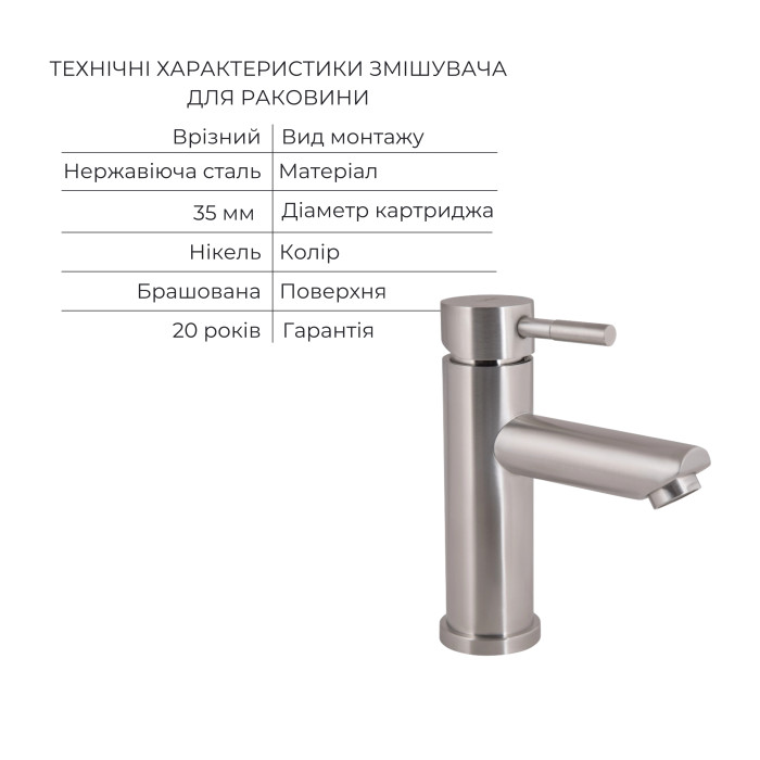 Акційний набір Lidz Aria: Змішувач 005 Nickel + Змішувач 001F Nickel (LDARI005NKS3493948546)