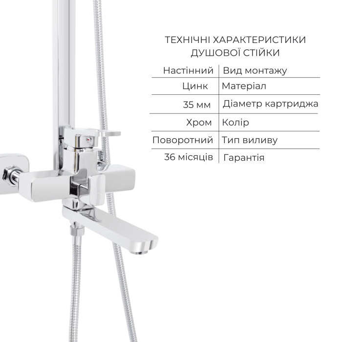 Набір змішувачів Wawel 001 + Wawel 1030 Chrome (LDWAW001CRM4538746364)