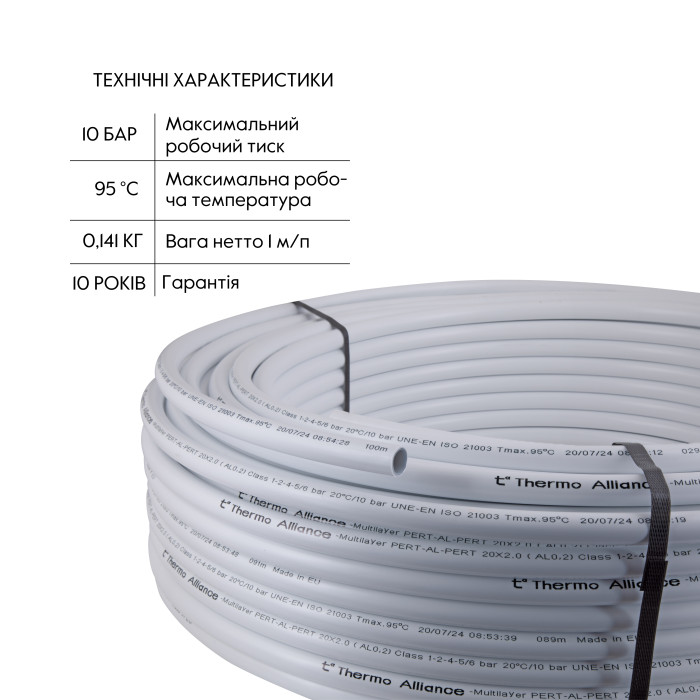 Труба Thermo Alliance металопластикова PERT-AL-PERT 20x2.0 мм (100 м) TAS01120100 (TAS01120100)