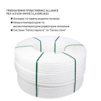 Труба Thermo Alliance PE-RT EVOH White 5 шарів 16х2 мм (600 м) Spain ()