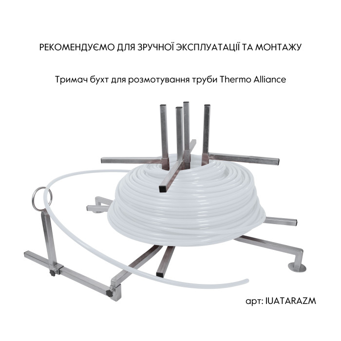 Труба Thermo Alliance PE-RT EVOH White 5 шарів 16х2 мм (600 м) Spain ()