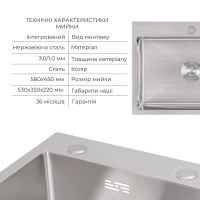 Комплект Lidz Handmade H5845 Мийка для кухні інтегрована Brushed у комплекті з дозатором + Lidz K01G Корзина для кухонної мийки (LDH5845BRU3538447519)