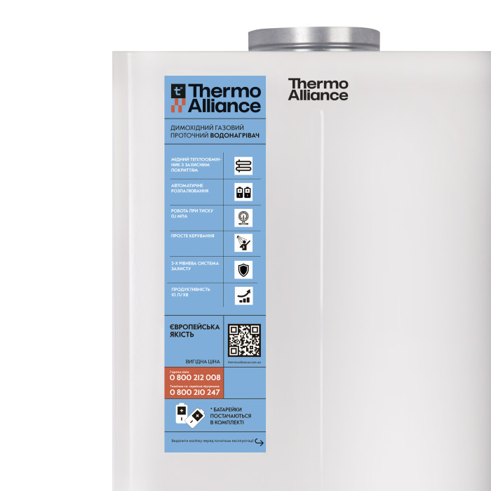 Колонка газова димохідна Thermo Alliance JSD20-10CR 10 л White (JSD2010CRWHITE)