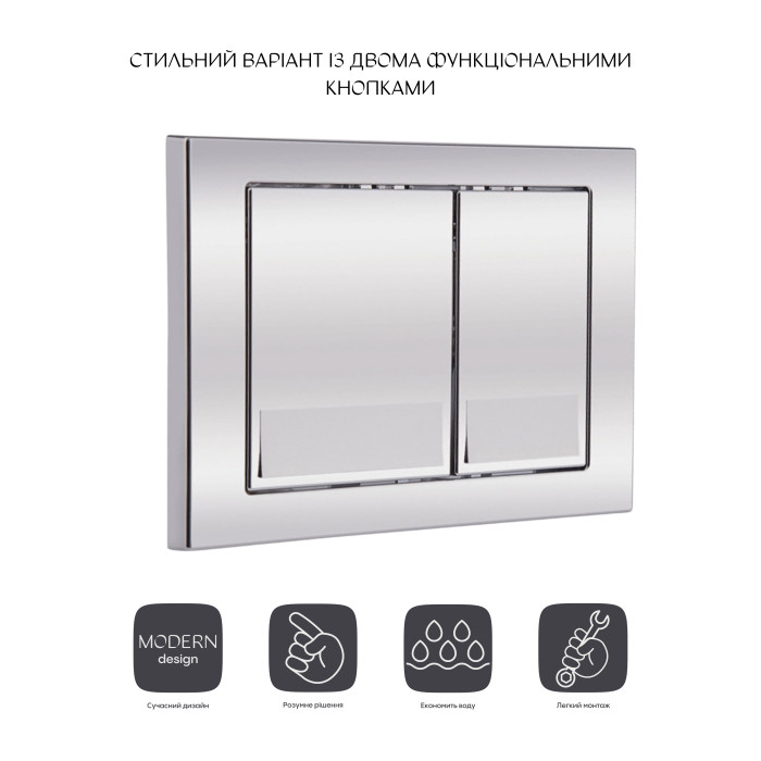 Панель змиву для унітаза Qtap Nest QT0111M06028CRM (QT0111M06028CRM)