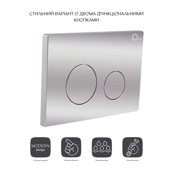 Панель змиву для унітаза Qtap Nest QT0111M11112CRM (QT0111M11112CRM)