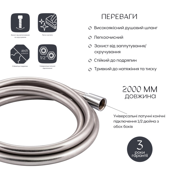 Шланг для ручного душу Qtap Hadice 2000 мм QTHADPVC200C Chrome (QTHADPVC200C)