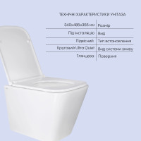 Комплект Qtap Tern 2 в 1: унітаз підвісний Ultra Quiet + біде підвісне (QT1733052EUQW47437)