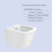 Комплект Qtap Tern 2 в 1: унітаз підвісний Ultra Quiet + біде підвісне (QT1733052EUQW47437)