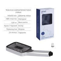 Комплект для душу Qtap Stenava Chrome: Змішувач QTST6245102DC + Лійки (QTRUC125CRM45954,QTHLA107CRM45784) + Шланг QTHADPVC200C + QTCRMBH130 (QTST6245102DC47547)