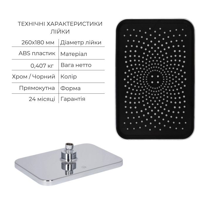 Комплект для душу Qtap Stenava Chrome: Змішувач QTST6245102DC + Лійки (QTRUC125CRM45954,QTHLA107CRM45784) + Шланг QTHADPVC200C + QTCRMBH130 (QTST6245102DC47547)