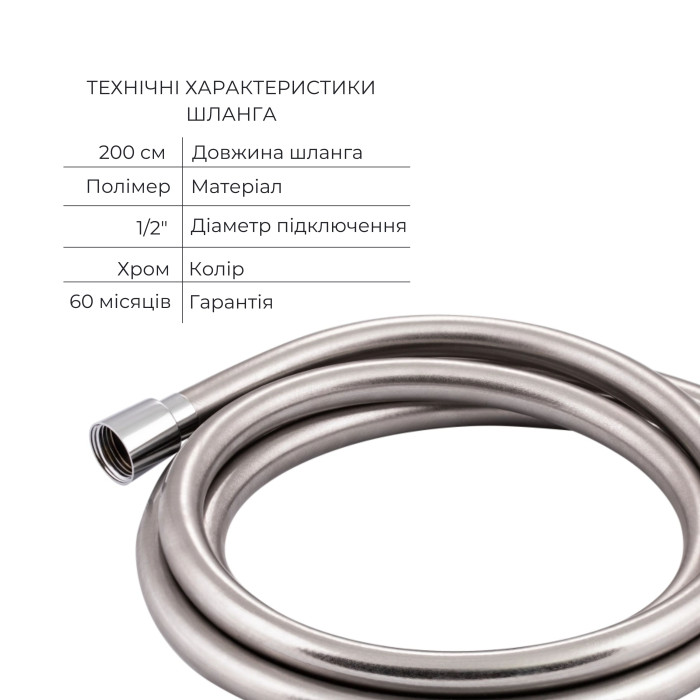 Комплект для душу Qtap Stenava Chrome: Змішувач QTST6245102DC + Лійки (QTRUC125CRM45954,QTHLA107CRM45784) + Шланг QTHADPVC200C + QTCRMBH130 (QTST6245102DC47547)