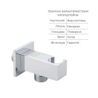 Комплект для душу Qtap Stenava Chrome: Змішувач QTST6245102DC + Лійки (QTRUC125CRM45954,QTHLA107CRM45784) + Шланг QTHADPVC200C + QTCRMBH130 (QTST6245102DC47547)