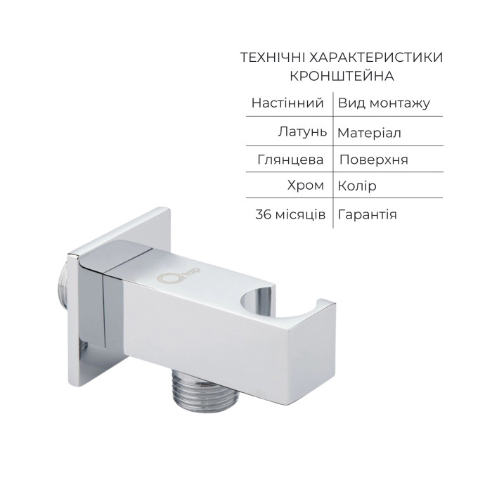 Комплект для душу Qtap Stenava Chrome: Змішувач QTST6245102DC + Лійки (QTRUC125CRM45954,QTHLA107CRM45784) + Шланг QTHADPVC200C + QTCRMBH130 (QTST6245102DC47547)