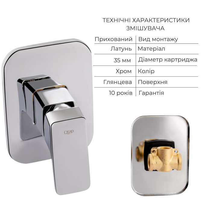 Комплект для душу Qtap Namesti Chrome: Змішувач QTNAM6025102NC + Шланг QTHADPVC120C + Лійка QTCRMB120 + Підключення QTCRMBH130 (QTNAM6025102NC47550)