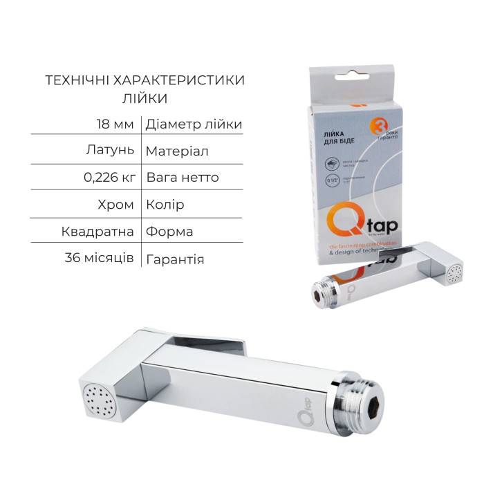 Комплект для душу Qtap Namesti Chrome: Змішувач QTNAM6025102NC + Шланг QTHADPVC120C + Лійка QTCRMB120 + Підключення QTCRMBH130 (QTNAM6025102NC47550)