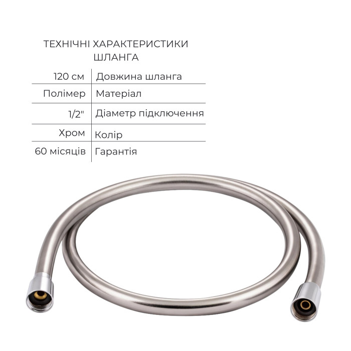 Комплект для душу Qtap Namesti Chrome: Змішувач QTNAM6025102NC + Шланг QTHADPVC120C + Лійка QTCRMB120 + Підключення QTCRMBH130 (QTNAM6025102NC47550)
