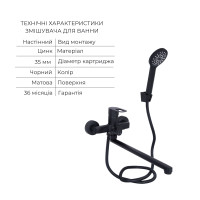 Комплект для Ванної Latwa: Змішувач для раковини LDLAT001BLA45418 + Змішувач для ванної LDLAT005BLA45420 (LDLAT001BLA4541848349)