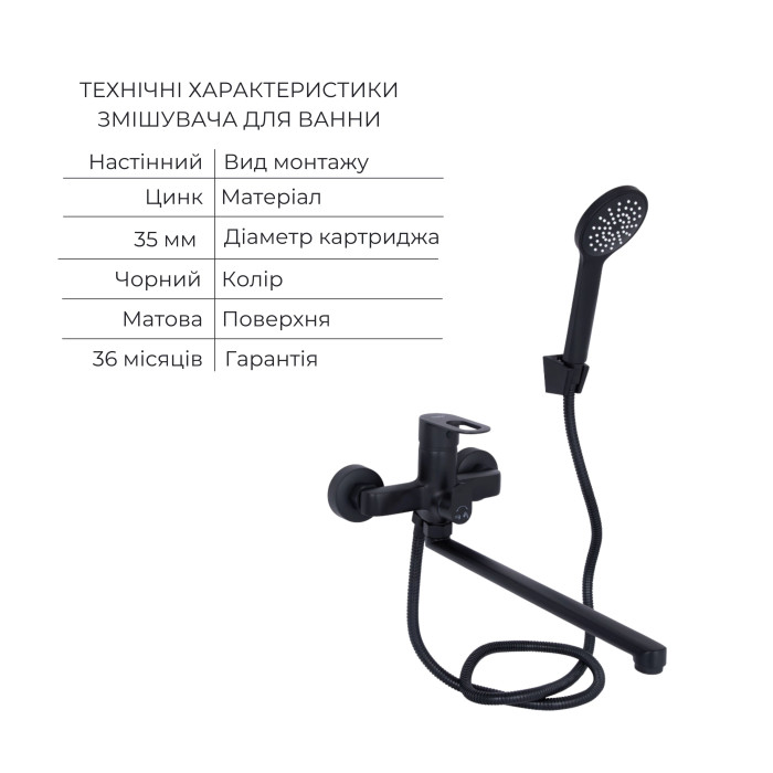 Комплект для Ванної Latwa: Змішувач для раковини LDLAT001BLA45418 + Змішувач для ванної LDLAT005BLA45420 (LDLAT001BLA4541848349)