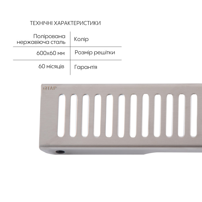 Лінійний трап Qtap Scorpio FA600 з нержавіючої сталі (поворотний сифон/сухий затвор) 600 мм (QTSCOFA600)