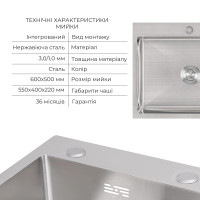 Комплект Lidz Handmade H6050 Мийка для кухні інтегрована Brushed у комплекті з дозатором + Lidz K01G Корзина для кухонної мийки (LDH6050BRU3537147520)