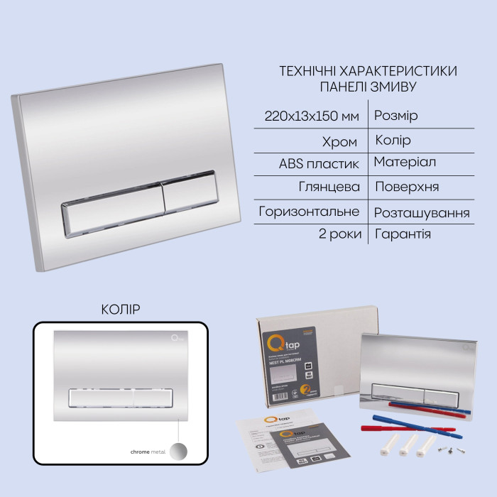 Готове рішення Qtap для ванної кімнати: підвісний унітаз Crow Ultra Quiet 520x360x290 + комплект інсталяції Nest 4 в 1 (лінійна клавіша Chrome) (QT05335172W48199)