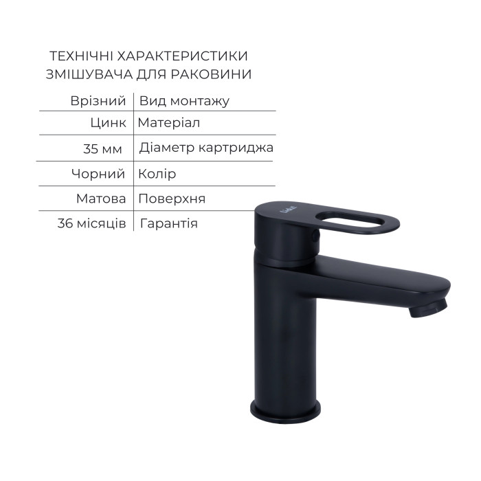 Комплект для Ванної Latwa: Змішувач для раковини LDLAT001BLA45418 + Змішувач для душевої кабіни LDLAT010BLA45421 (LDLAT001BLA4541848350)