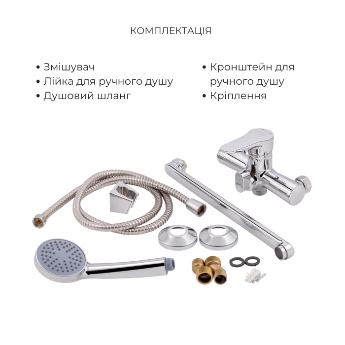 Акційний набір Lidz Nicole: Змішувач 005 Chrome + Змішувач 001F Chrome (LDNIC005CRM2214048548)