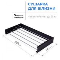 Сушарка для білизни Navin LinoFlat 80, чорна