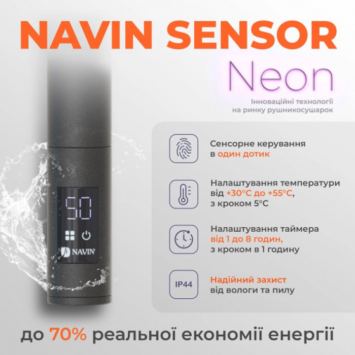Рушникосушка Navin електрична Камелія, 800х480х105мм, таймер-регулятор, сталь, чорний муар, праве підключення