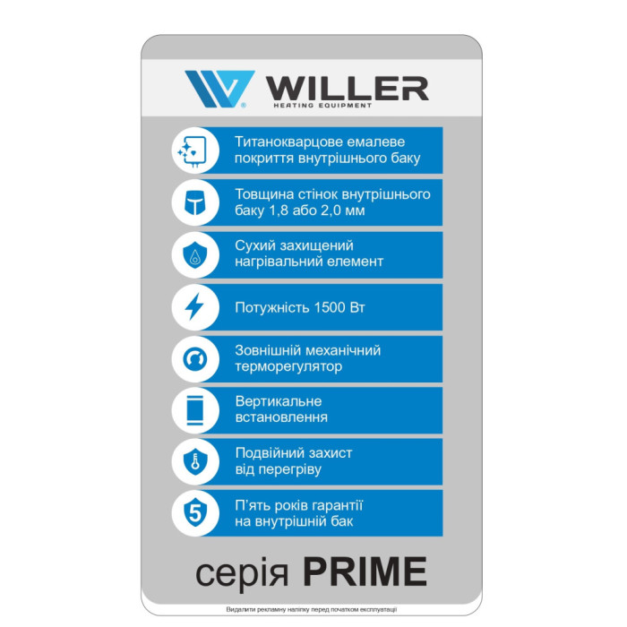 WILLER EV100DR-Prime водонагрівач вертикальний