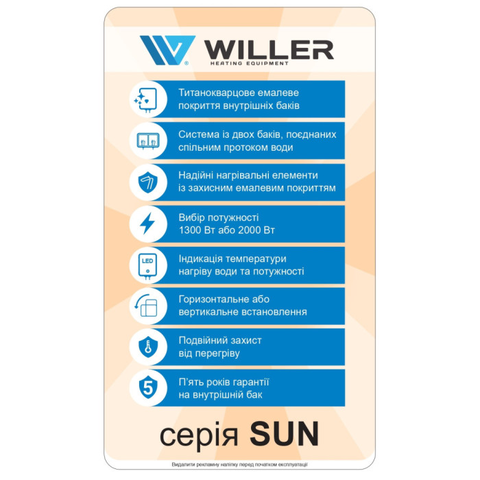 WILLER EVH30RI-SUN водонагрівач універсальний