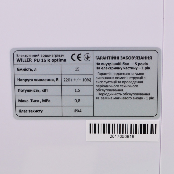 WILLER PU15R Optima Mini водонагрівач під мийкою